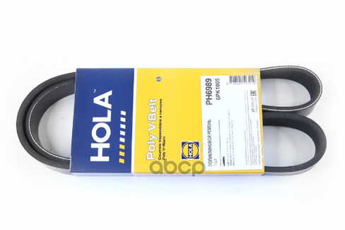 Ремень Поликлиновый 6Pk1005 Audi A1/A3/Q3 / Skoda Fabia Hola Ph6989 HOLA арт. PH6989