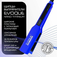 Щипцы-выпрямители с широкими пластинами EVOQUE BLUE TouchScreen Nano Titanium Wide Evoque