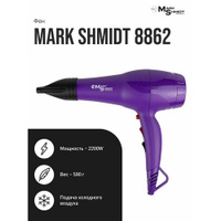 Mark Shmidt Professional / Фен профессиональный для сушки волос 2200Вт фиолетовый 8862 / Фен для укладки волос с насадка