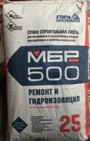 Высокопрочная ремонтная смесь МБР 500 тиксотропная Гора Хрустальная