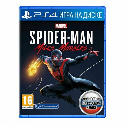 Игра Marvel Человек-паук: Майлз Моралес (PlayStation 4, Русская версия) Sony