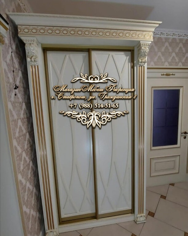 Шкаф-купе Классик 2-х дв 1,43 м слоновая кость золото Мэри мебель