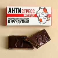 Батончик шоколадный «Антистресс экспресс» со взрывной карамелью, 50 г. Фабрика Счастья