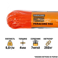 Паракорд 550, нейлон, оранжевый, d - 3.5 мм, 30 м No brand