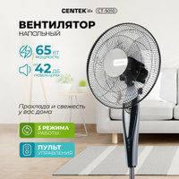 Напольный вентилятор CENTEK CT-5010, черный/серый