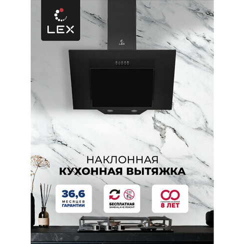 Кухонная вытяжка 50 см наклонная LEX Mira 500 Black