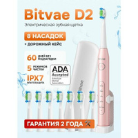 Электрическая зубная щетка Bitvae D2 Toothbrush + Case+8 Heads (D2 + Case + 8 Heads) , GLOBAL, Pink