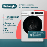 Стиральная машина DeLonghi DWM 724 ALICIA 53 см, 7 кг, отсрочка старта, 15 программ, половинная загрузка Eco-Logic De'Lo