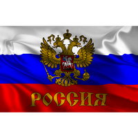 Флаг России "C гербом Российской Федерации", 145х90 см РУФ