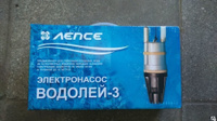 Насос «Водолей-3К» Киров шнур 6 м 2-х жильный кабель нижний забор