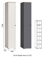 Шкаф-пенал в прихожую Остин (МФ Моби, г Нижний Новгород)