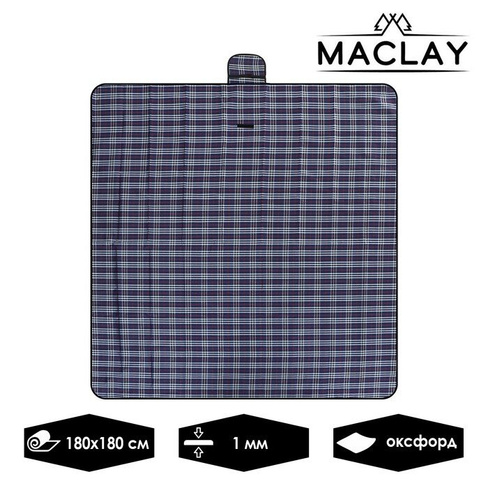 Коврик туристический Maclay, 180х180 см, цвет МИКС