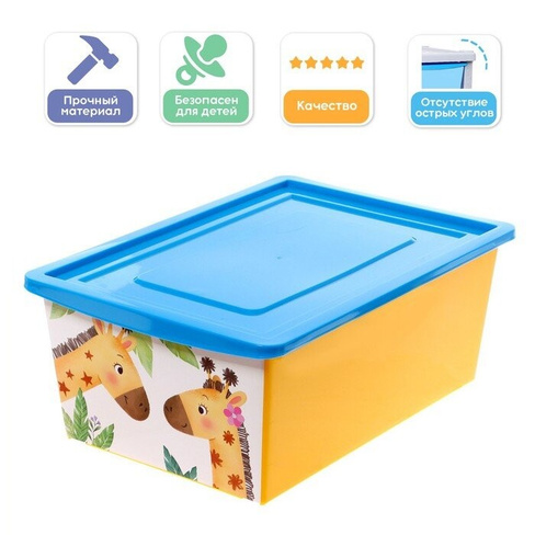 Ящик для игрушек, с крышкой, 'Счастливое детство', объём 30 л