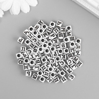 Бусины для творчества пластик 'Русские буквы на белом кубике' набор 500 гр 0,6х0,6х0,6 см