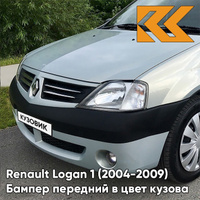 Бампер передний в цвет кузова Renault Logan 1 (2004-2009) под птф 632 - GRIS BOREAL - Серый КУЗОВИК