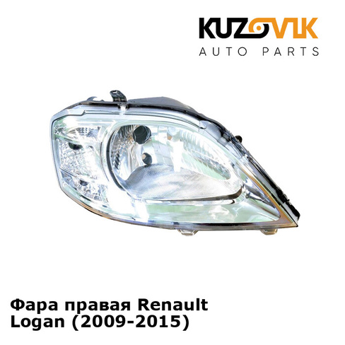 Фара правая Renault Logan (2009-2015) KUZOVIK